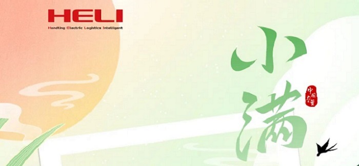 合力二十(shi)四節氣之(zhi)小滿 | 小得(de)盈滿，恰逢(feng)其時